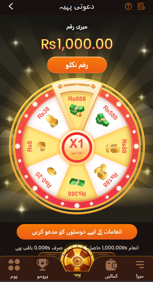 Win1313 Game